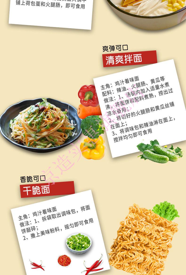 富润世 内丰鸡汁面 24包/箱 着味面方便面怀旧零食老牌子8090干脆面