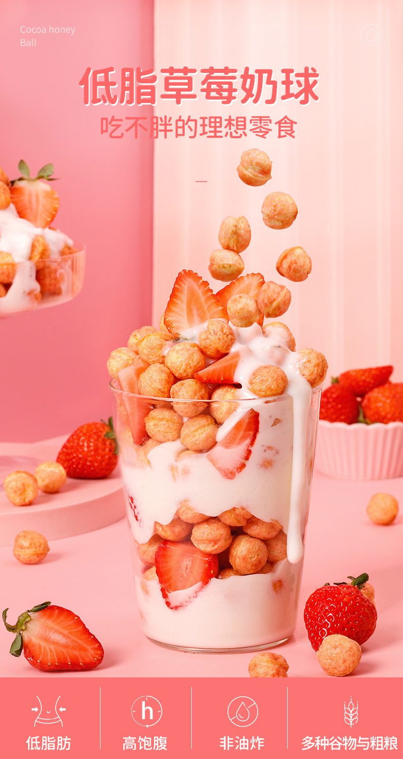 京挑好物清宜芝士奶球草莓奶球紫薯奶球可可蜜球350g袋储芝士奶球