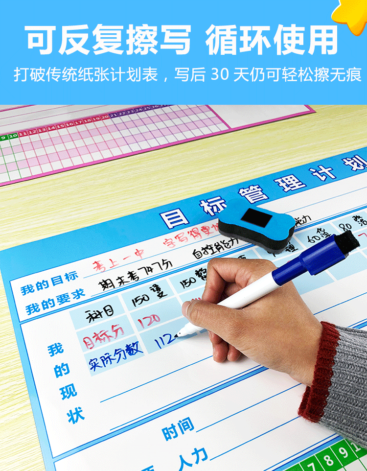 中小学生目标管理计划表墙贴暑假学习打卡高考2021间自律表30x40cm