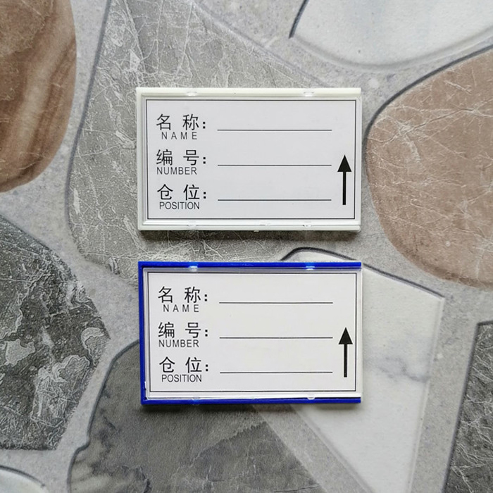 得力同款办公强磁性标签牌货架仓库位材料卡牌签仓储标识牌库存卡货