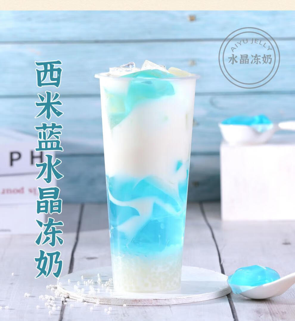 龙吟轩鲜绿鲜活商用家用寒天爱玉粉爱玉冻粉布丁果冻粉果凝粉奶茶店