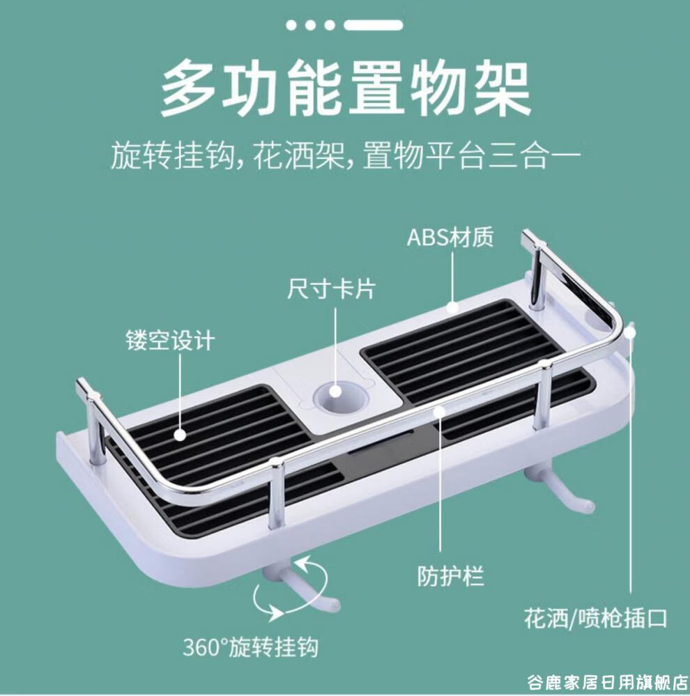 美帮汇 淋浴杆肥皂盒 花洒肥皂盒 肥皂架 肥皂托淋浴花洒置物架浴室