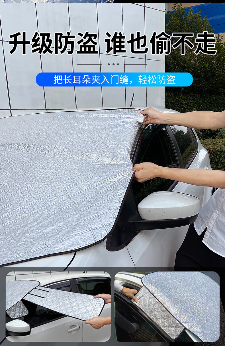 汽车车衣车罩半身防晒隔热前挡风玻璃半罩帘通用小车套外罩 【夹门薄
