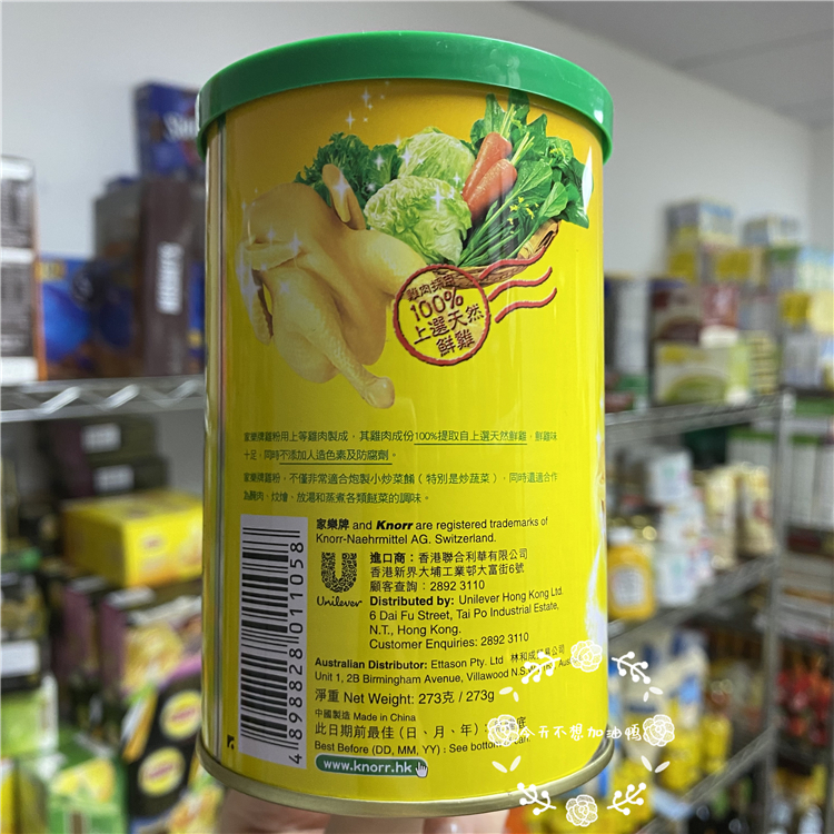 香港进口家乐牌鸡粉 273g 香港 knorr家乐牌进口做饭炒菜烹饪拌面调味