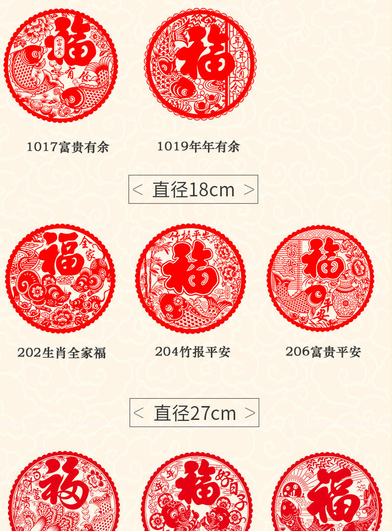 年画新春新年剪纸窗花纸植绒窗户贴纸福字门贴玻璃门贴葫芦福袋静电贴