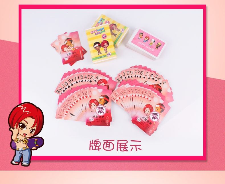 滚床单108扑克牌54个姿势图情侣助兴男友生日礼物女生老公恶搞真人污