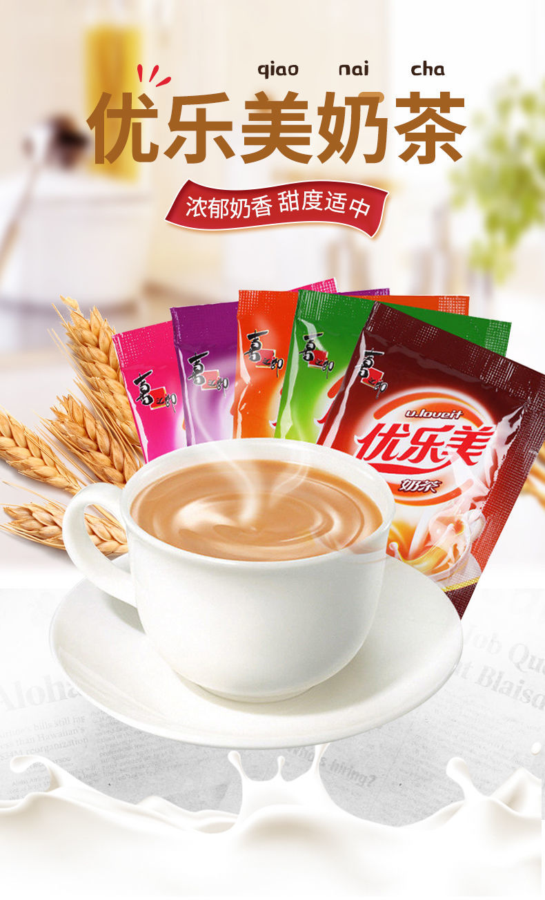 优乐美奶茶袋装22g冲泡速溶奶茶小包批发阿萨姆奶茶袋装冲饮批发香芋