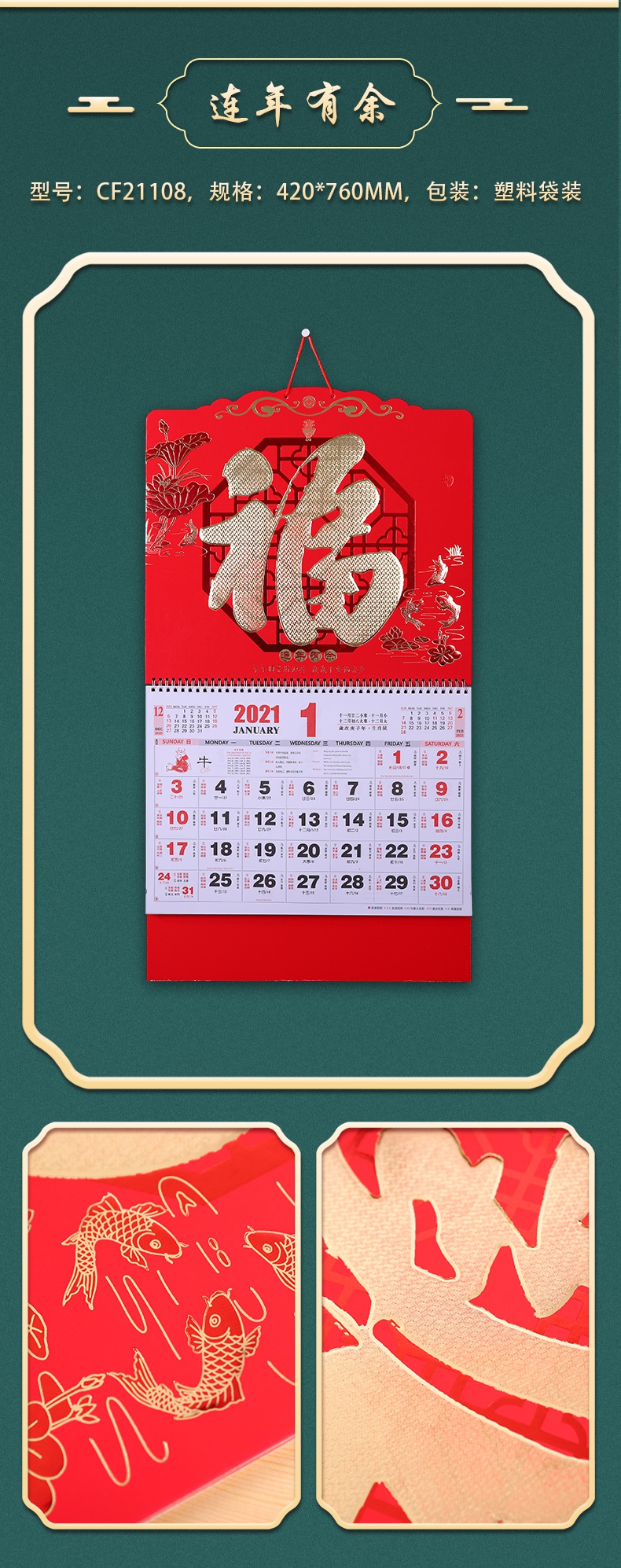 2022虎年挂历家用2021精致中国风客厅挂墙式日历客厅撕历大字体月份牌