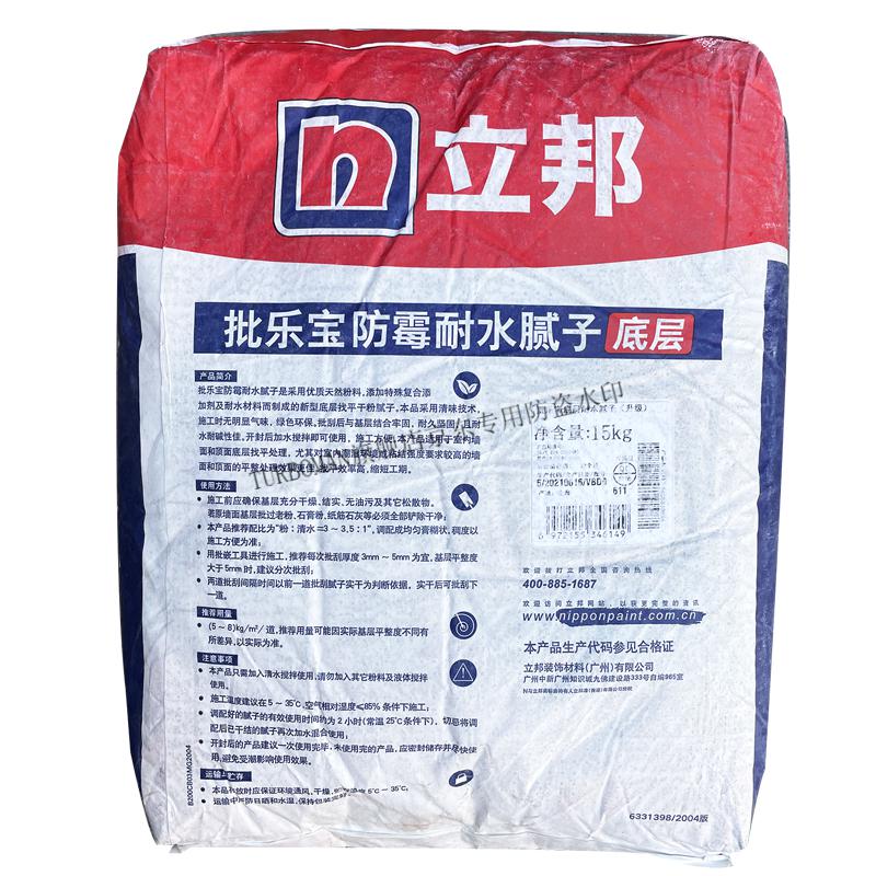 批乐宝腻子粉内墙防水防霉抗碱腻子膏墙面修补掉皮家用补墙膏30斤面层