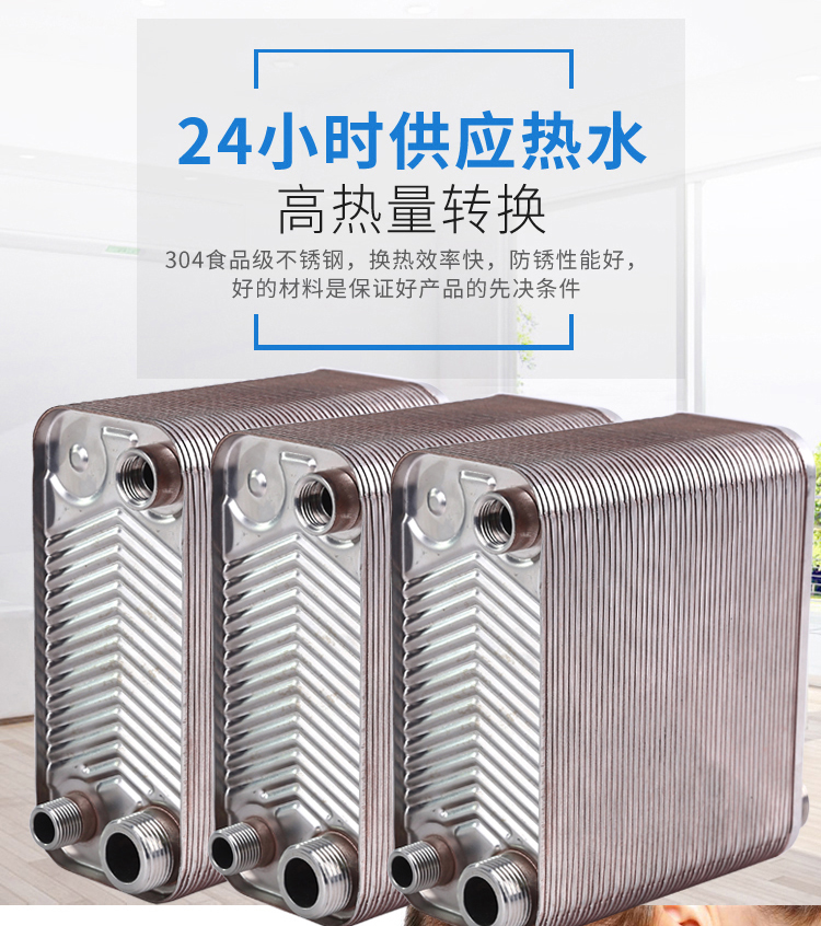换热器卫生间家用150层板式过水热交换器不锈钢钎焊地暖气片汽房车018