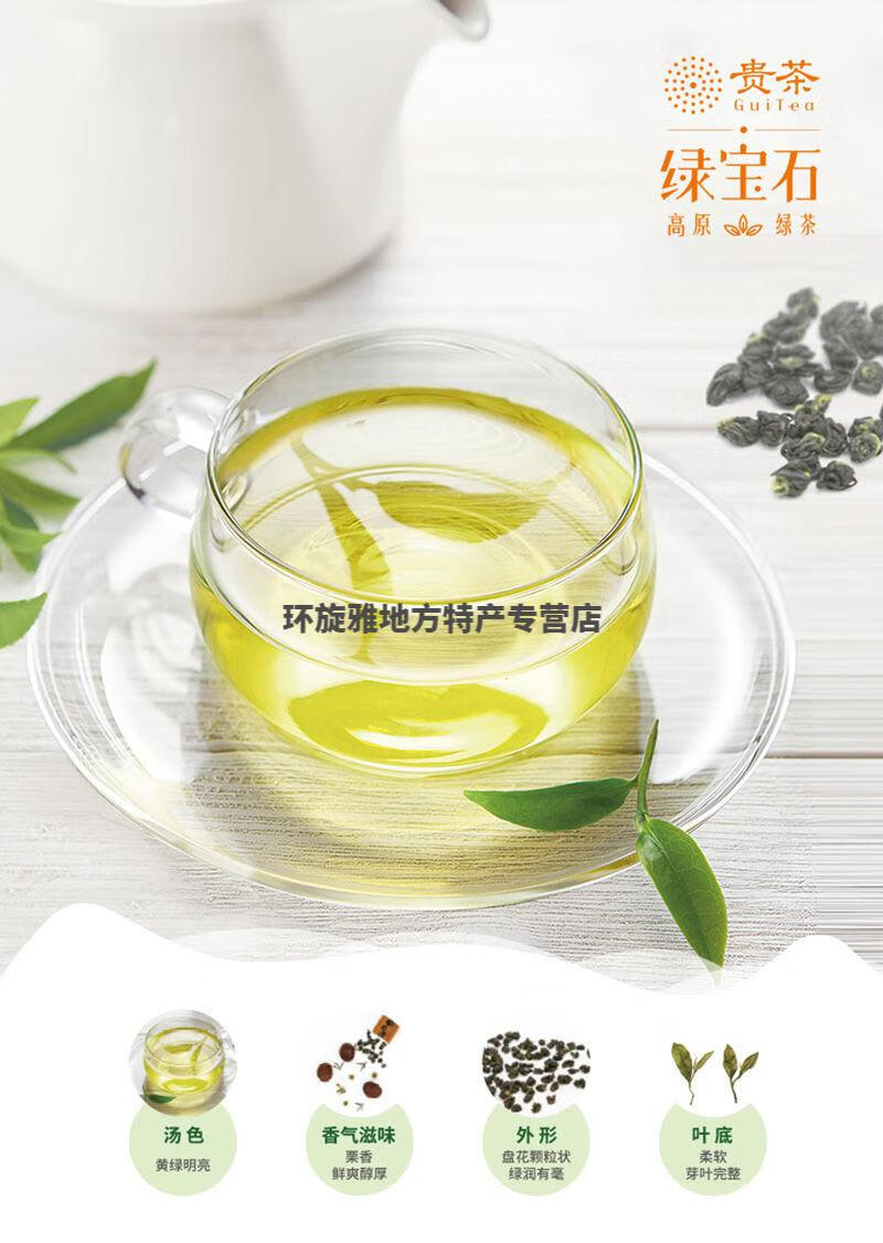 贵茶绿宝石高原绿茶2021年新茶茶包雨前春茶原叶三角立体小包茶20克