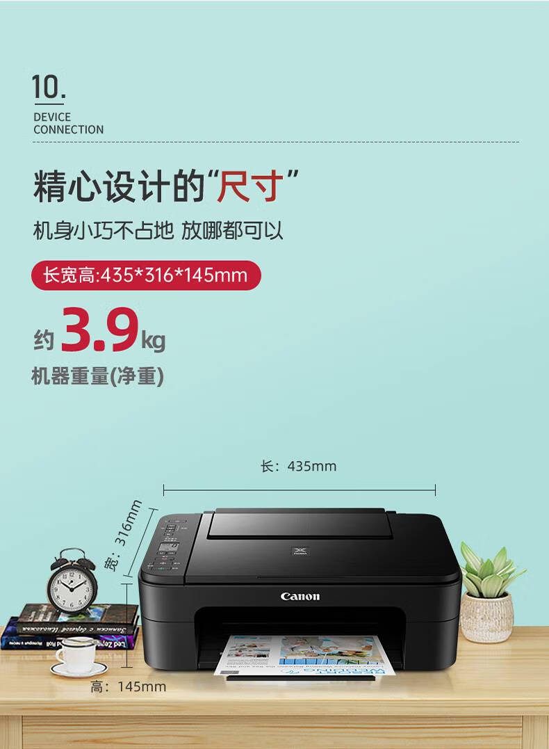 佳能(canon)ts3380彩色打印机家用小型复印扫描一体机3480连接手机