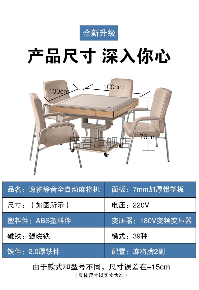机全自动餐桌两用取暖折叠家用四口麻将桌带椅子折叠风暖椅子直上c13