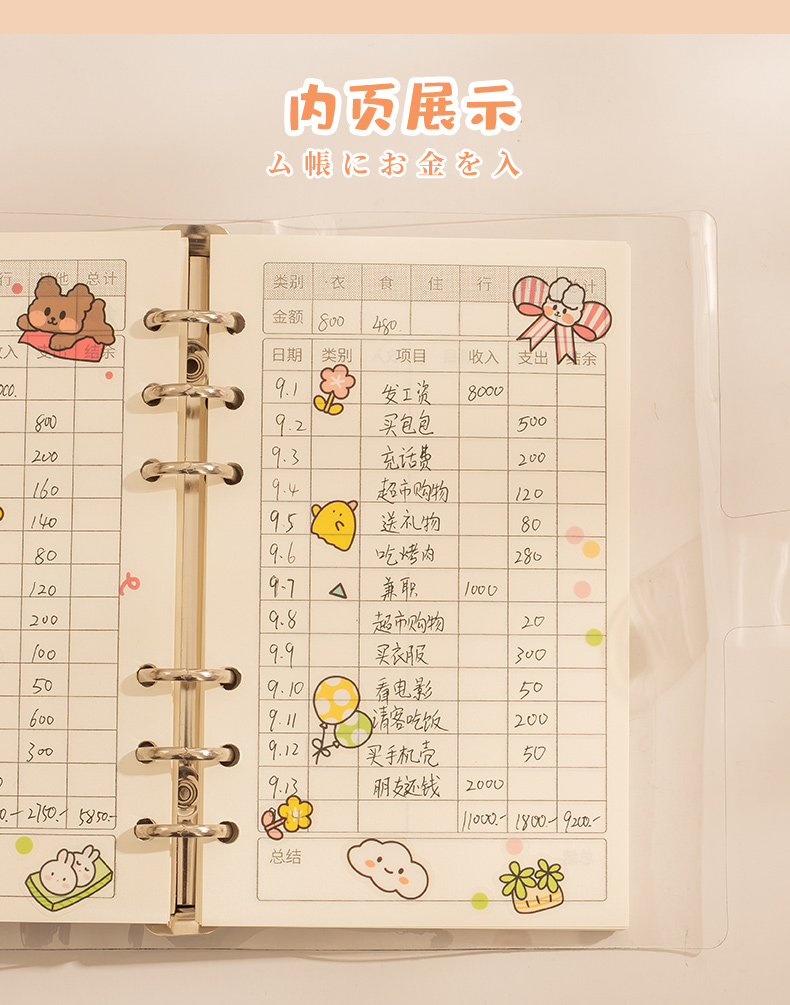 记账本手帐明细账活页家庭理财笔记本儿童现金日记帐本子神器店铺营业