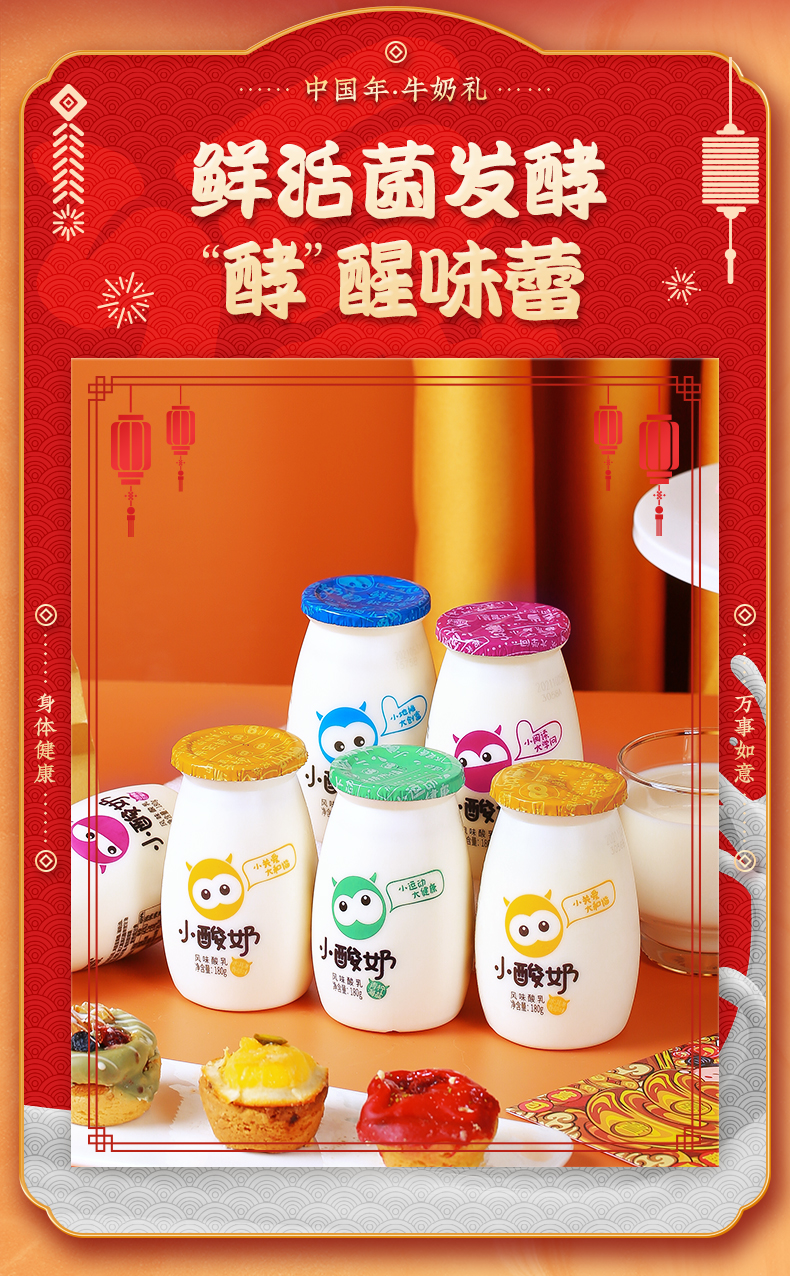 思尔小酸奶 冰淇淋原味整箱批儿童早餐低温风味酸牛奶 芒果百香果味
