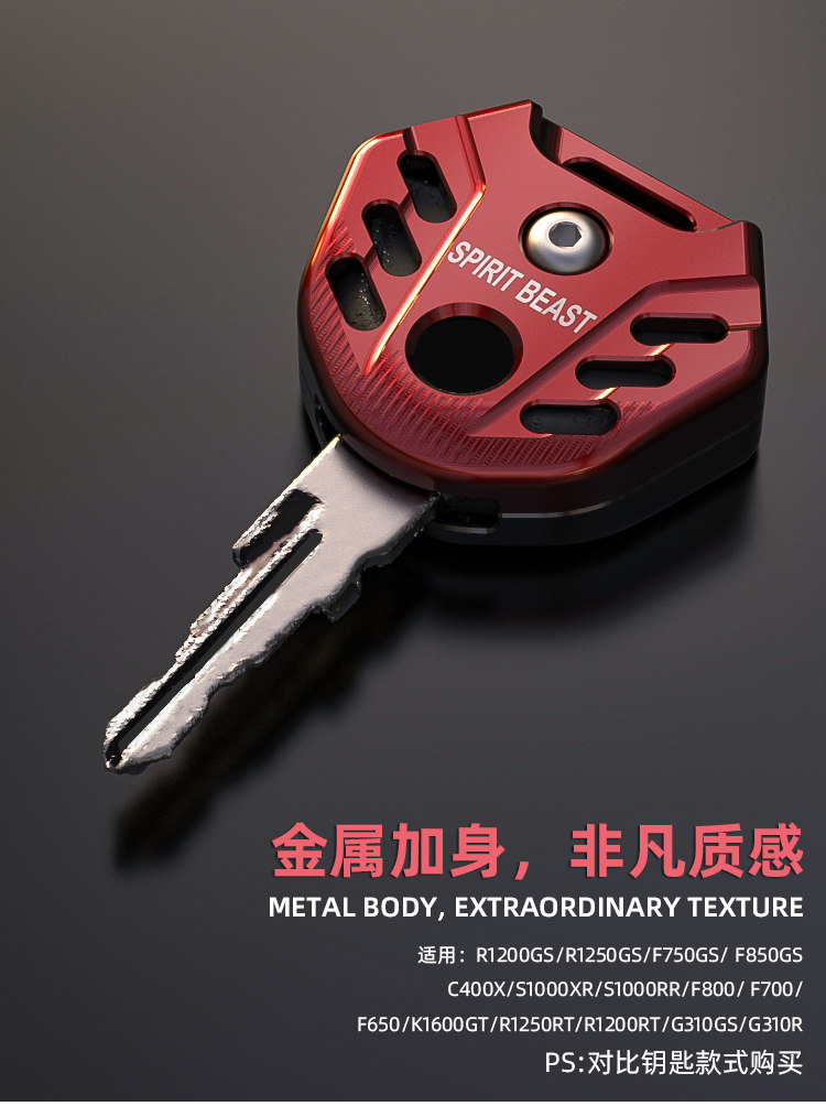 万腾适用宝马g310r钥匙头改装s1000rr车匙盖摩托车r1200gs电门锁钥壳