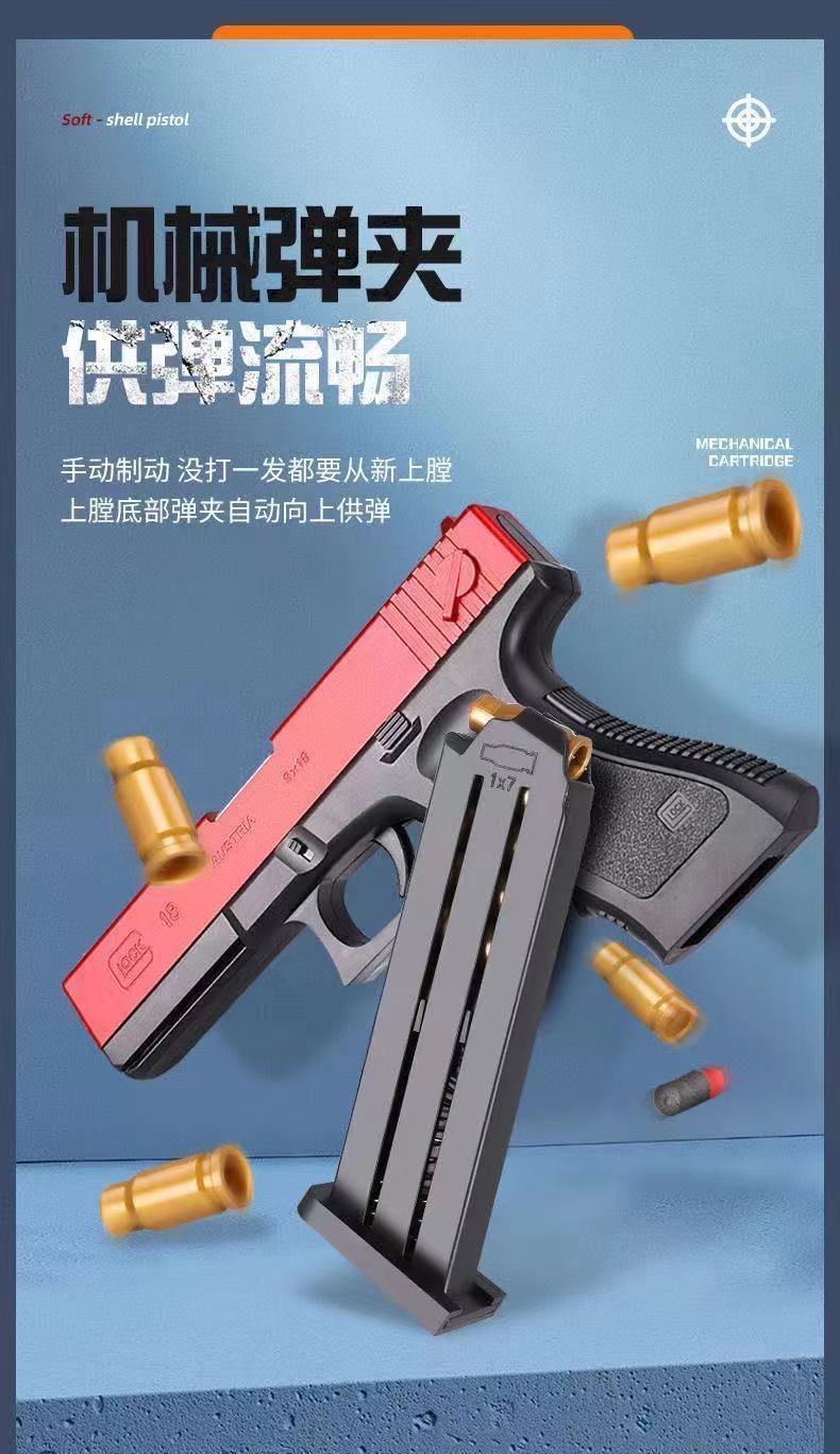 反吹格洛克m1911格洛克手炝吃鸡模型手炝软弹抛壳手炝可发射玩具炝格