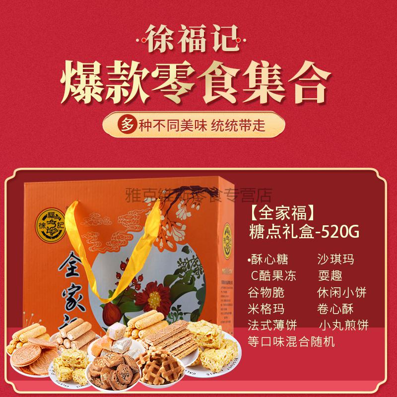 00g店鋪:雅克維斯零食專營店商品編號:10044187266722商品名稱:糖果