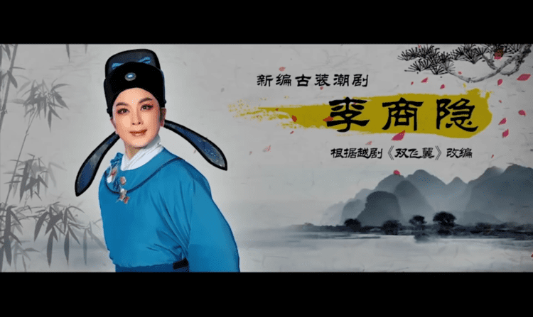 潮剧全剧高清720p广东一二团百花院十仙庆寿mp4电视机顶盒看戏u盘蓝色