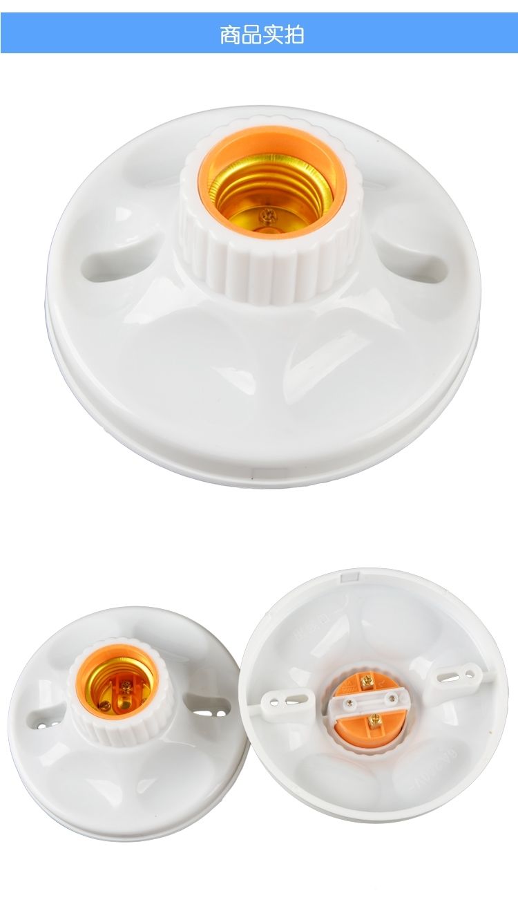 温妤灯口底座带陶瓷螺口平装吸顶式灯头led灯泡灯座螺纹大螺口86底盒