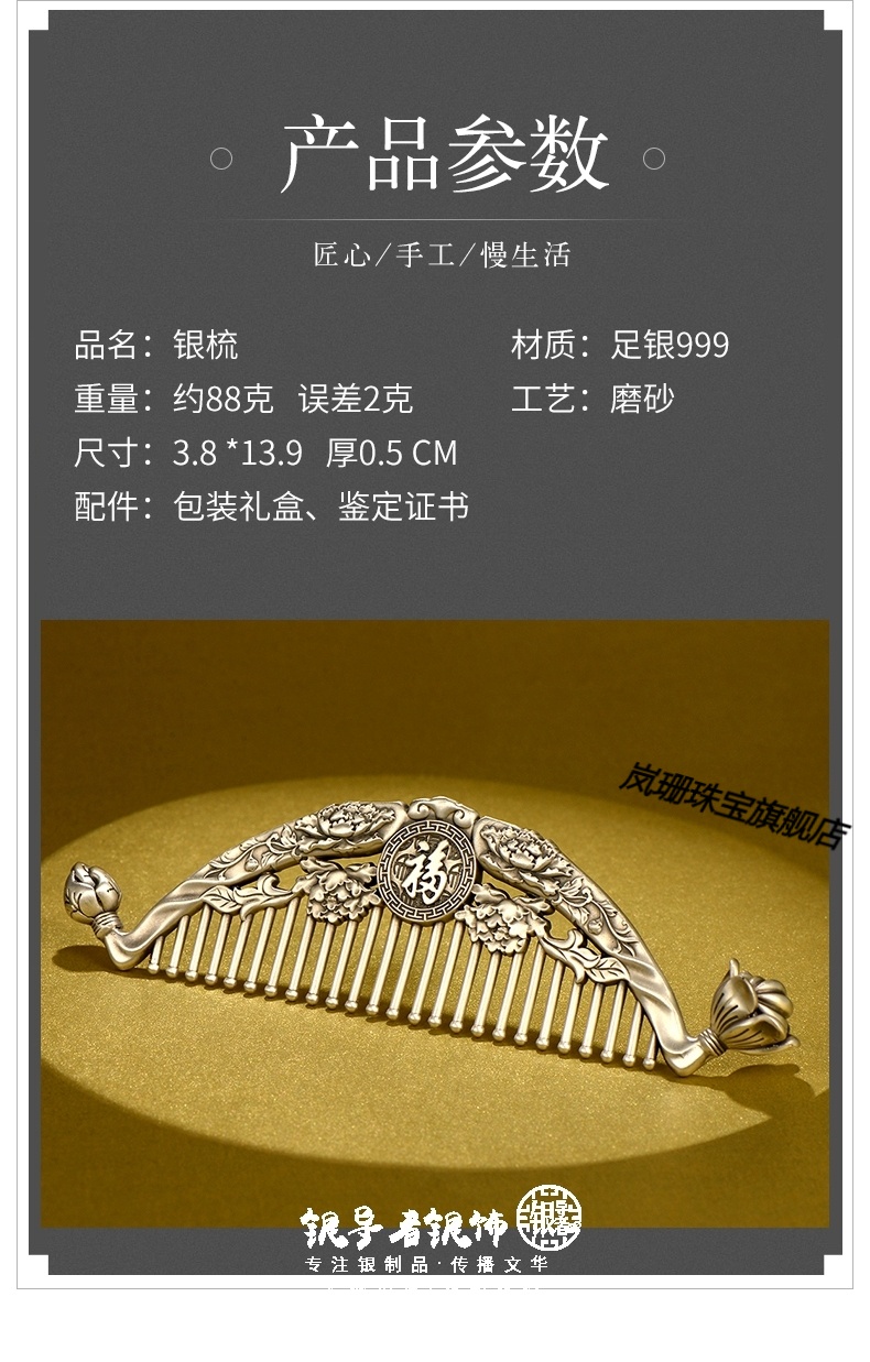 老凤凰款生日礼物银梳子999银手工发梳雪花银刮痧按摩熟银银梳妈妈