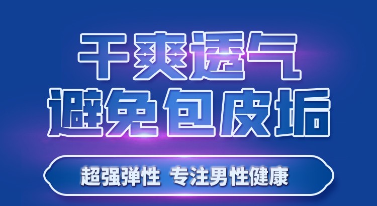 姬欲包皮環包皮阻復環男用延時環隱形包皮過長環切器男用鎖精環夫妻