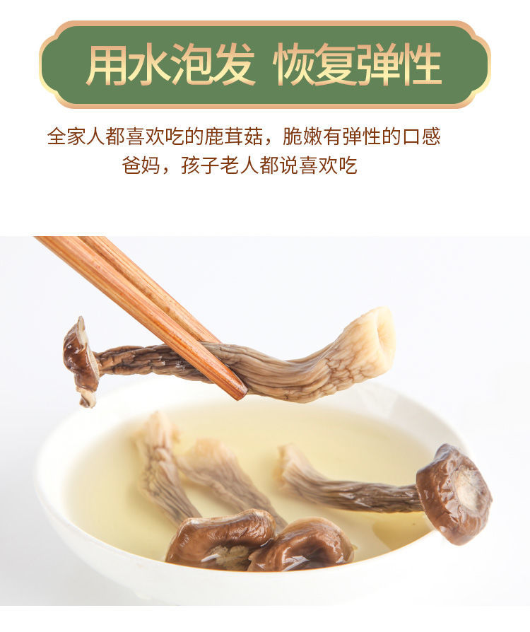 【鹿茸菇】鹿茸菌乾貨菌鹿茸菇幹鹿茸菌菇蘑菇香菇食用菌特產批發 新