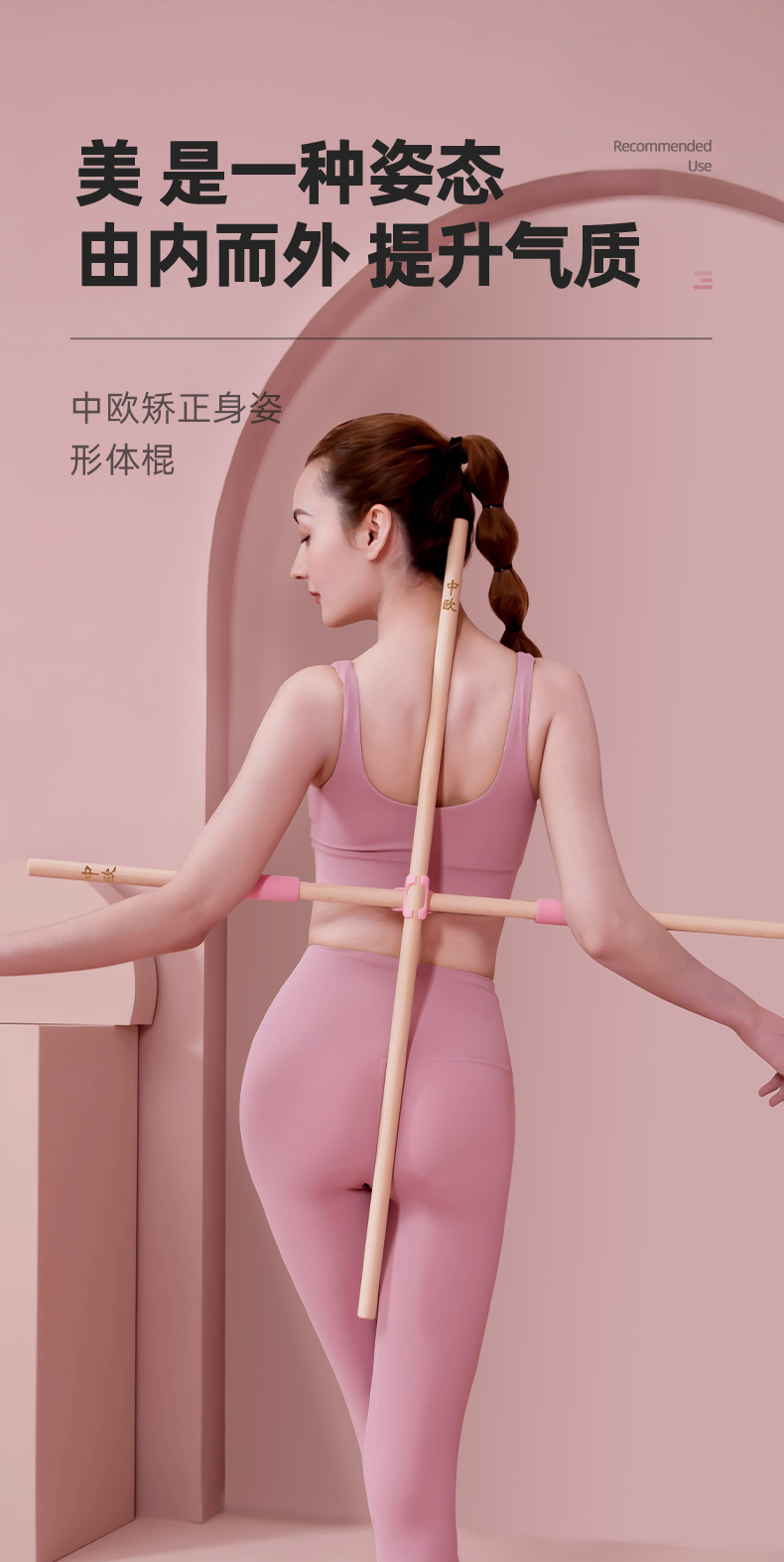 瑜伽开背棍儿童舞蹈塑形形体木棍开肩开背部神器站姿驼背十字架瑜伽棍