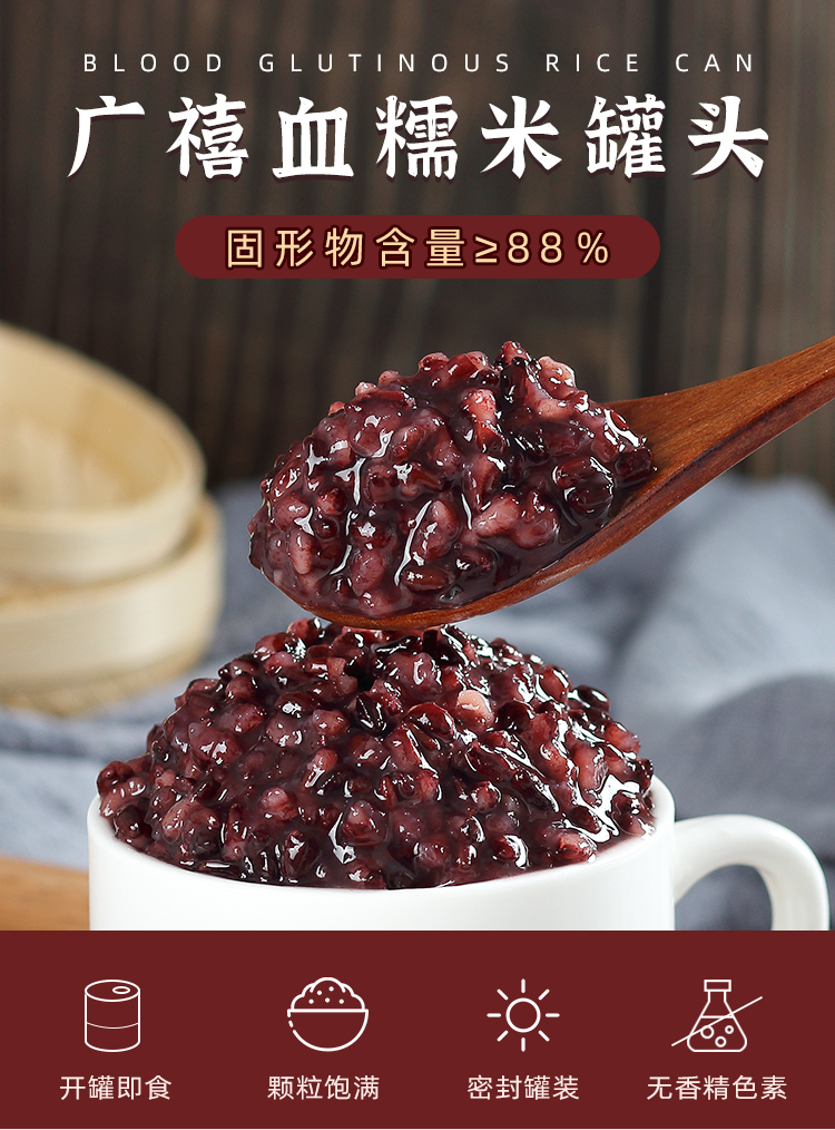 广禧血糯米900g即食面包原料黑罐头甜品奶茶店专用料