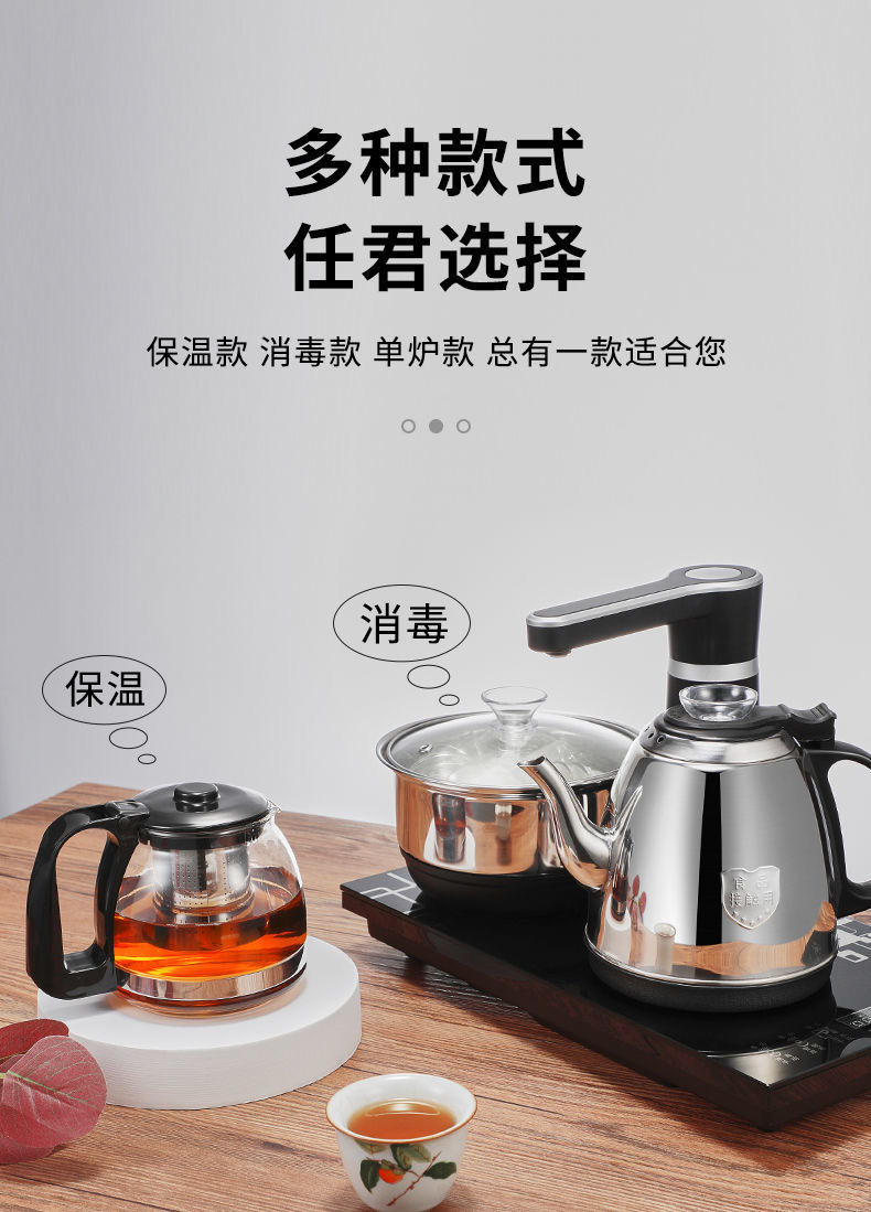 新飞水壶新飞自动上水烧水壶家用泡茶具煮茶壶智能电热水壶套装电茶炉