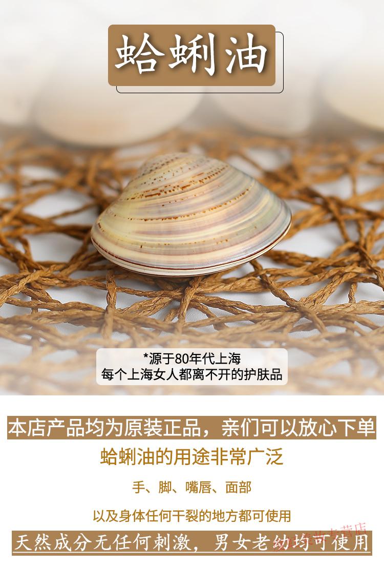睫蓓秋冬季蛤蜊油老式手足防裂口干裂贝壳膏蚌壳护手霜老国货上海哈利 大号（5-6厘米)3个装