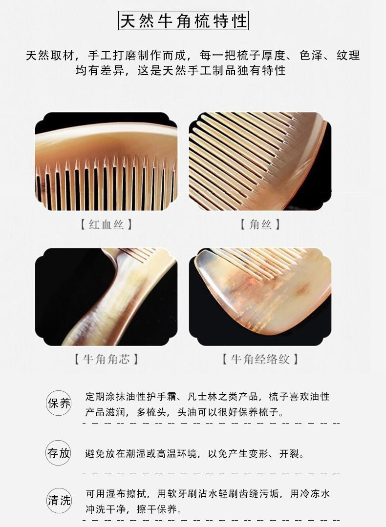 牛角梳子正宗牦牛角梳家用发掉发直发卷发 加厚长20厘米细齿款 牛角