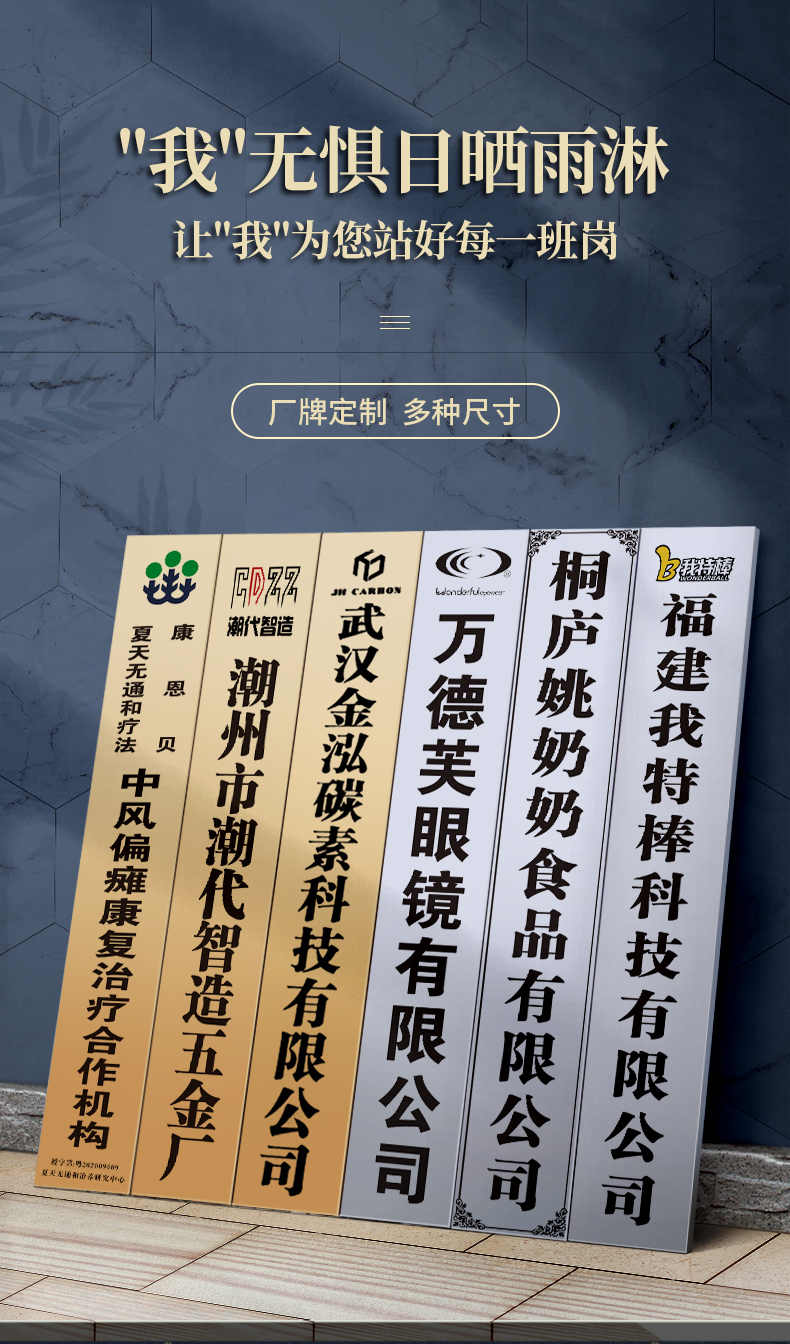厂牌招牌制作门头公司门牌铜牌不锈钢牌匾定做牌子挂牌广告牌定制
