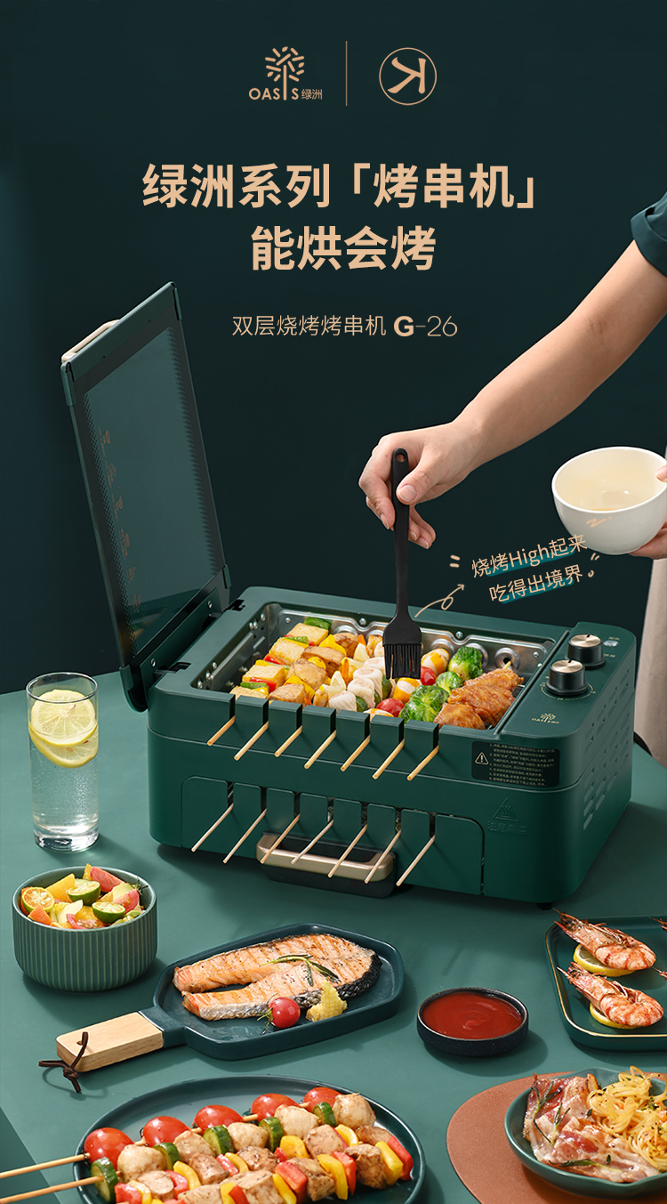 利仁自动旋转电烧烤炉家用烤串机全自动旋转无烟可拆电烤盘烤涮一体锅