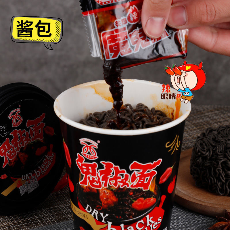 马来西亚鬼椒面多规格网红鬼椒面魔鬼辣椒拌面爆辣泡面袋装超辣方便面