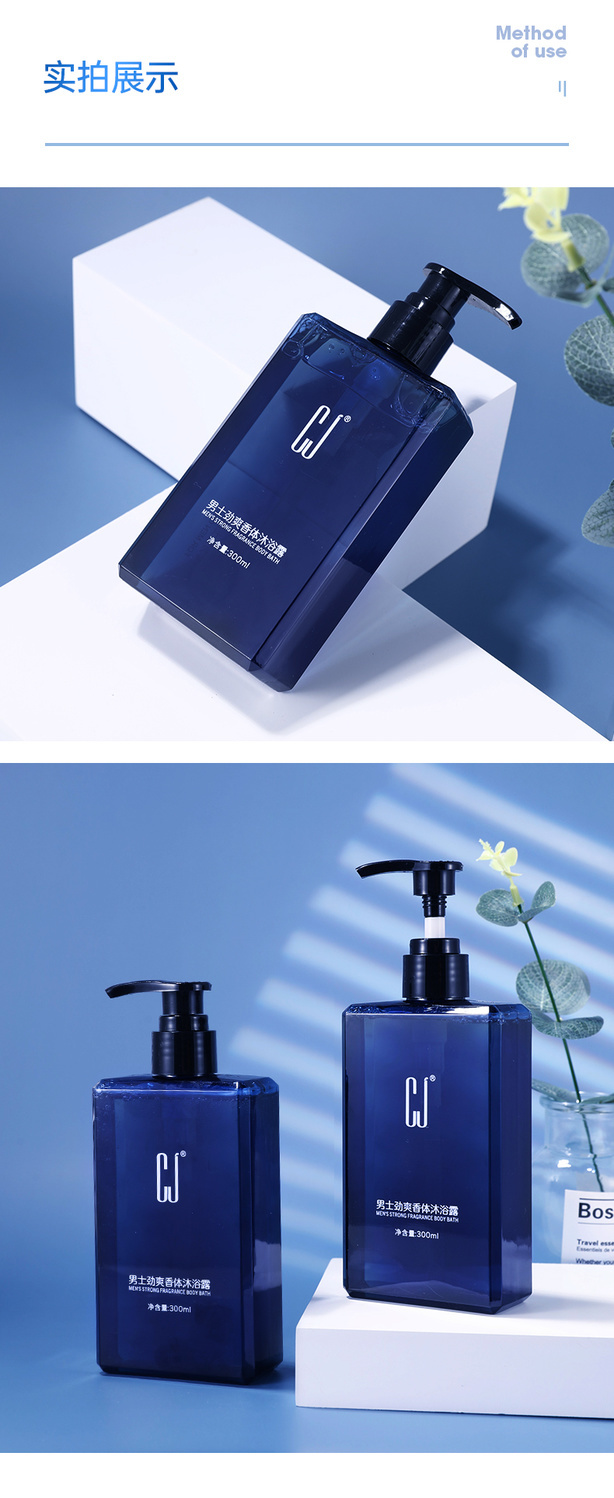 cj男士沐浴露专用香体持久留香全身滋润保湿补水香氛清洁液沐浴乳一