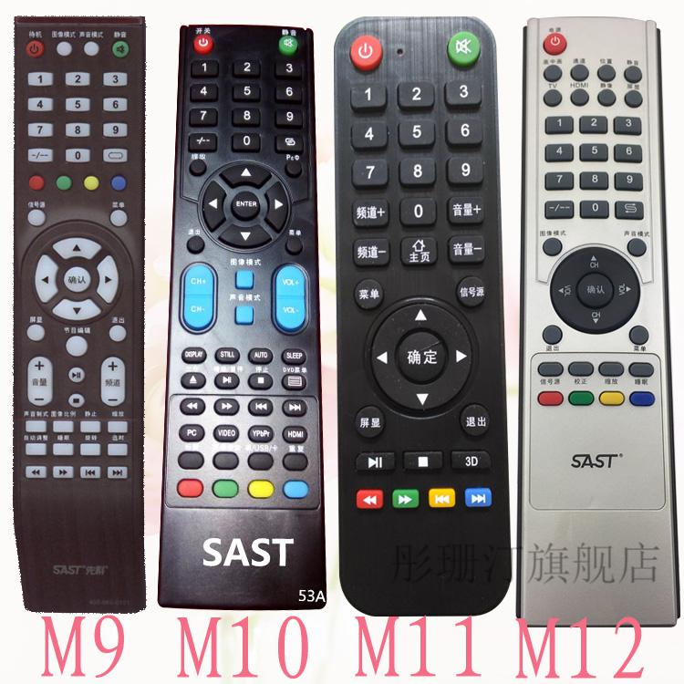 王牌电视万能遥控器 sast国投先科电视机遥控器通用hpp小霸20jav睿智