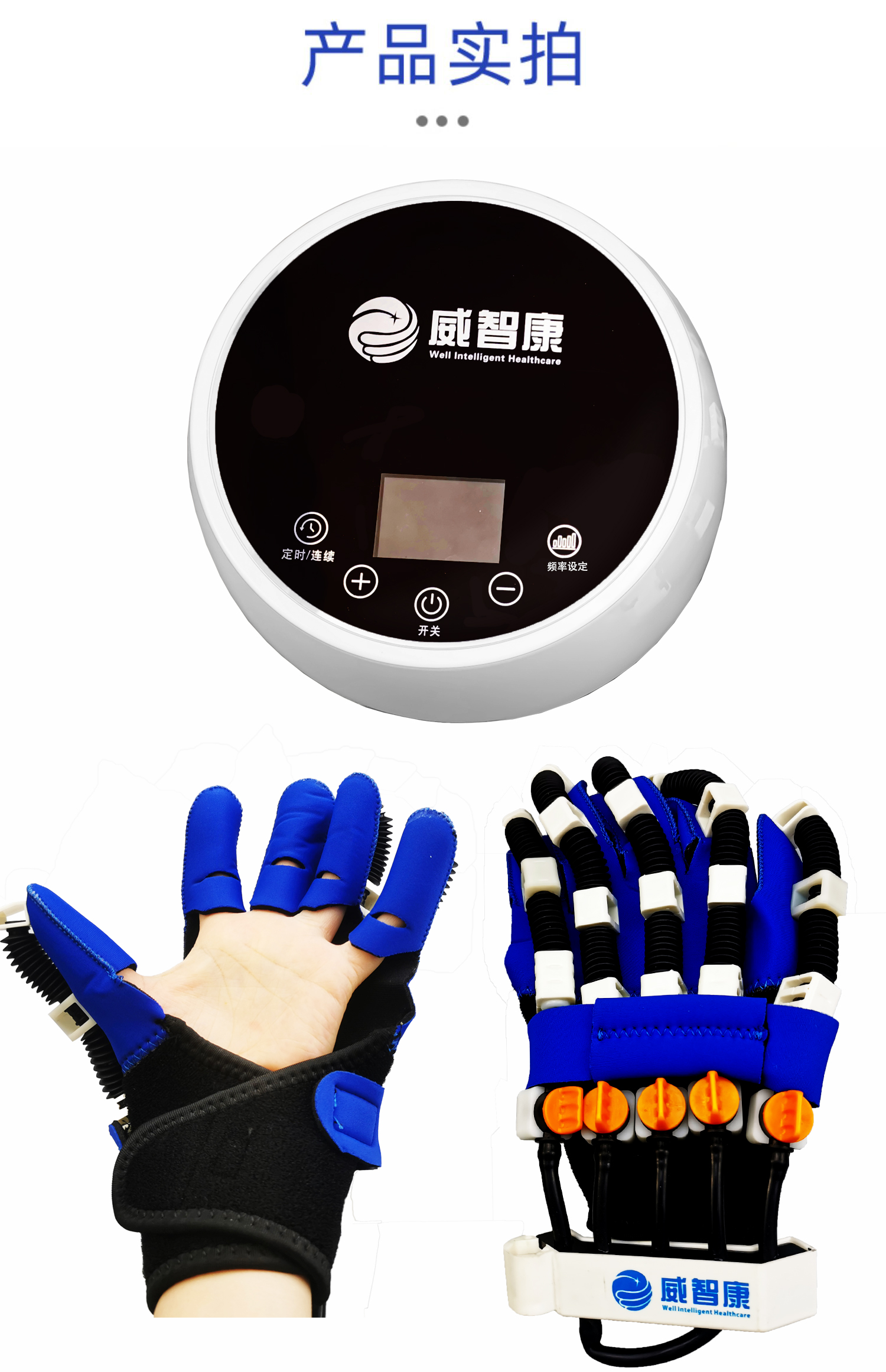 智能康复机器人手套训练器材中风偏瘫固定多功能手部五指手指锻炼特价