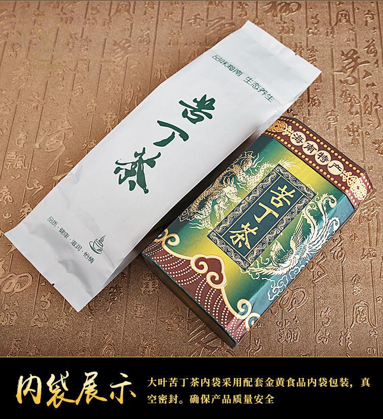 更多参数>>建议茶具:紫砂壶类别:苦丁茶包装形式:罐装采摘地:河南商品