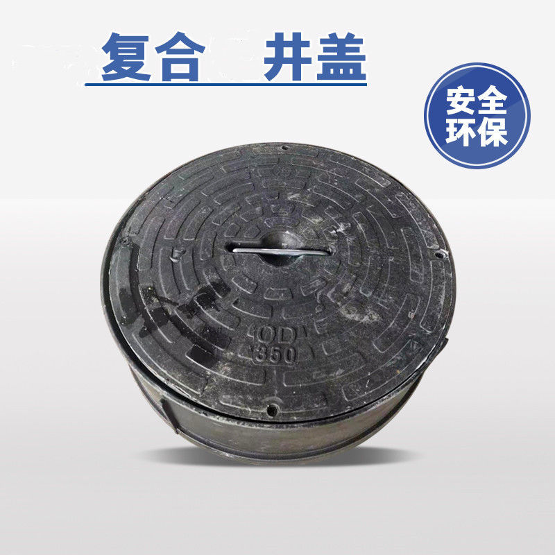 井盖pe塑料检查井专用井盖圆形复合井盖雨水井盖污水井盖波纹管井筒管