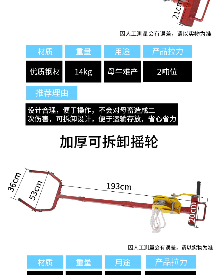 下牛用助产器奶牛生产器械兽用牛犊难产犊牛摇轮神器母牛接生工具专拍