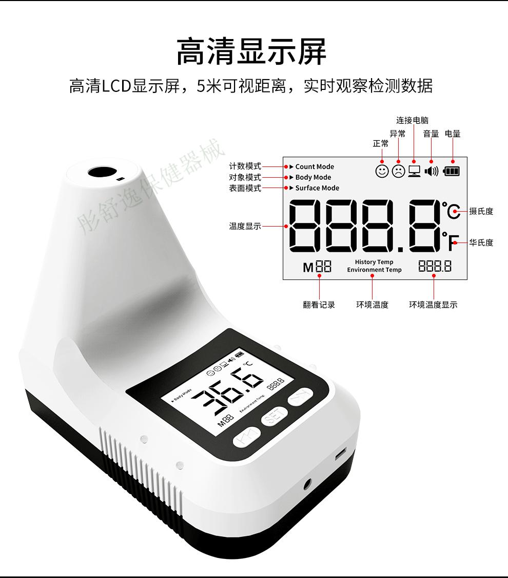 人体电子测温仪价格图片