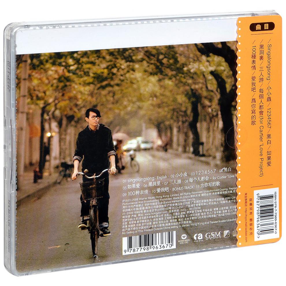 正版方大同橙月2008专辑唱片cd歌词本