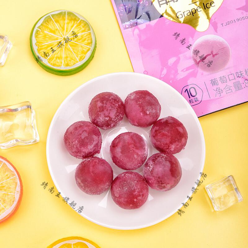 罗森冰葡萄球雪糕冰淇淋大桥道葡萄冰球乳酸菌葡萄杨梅冰10袋