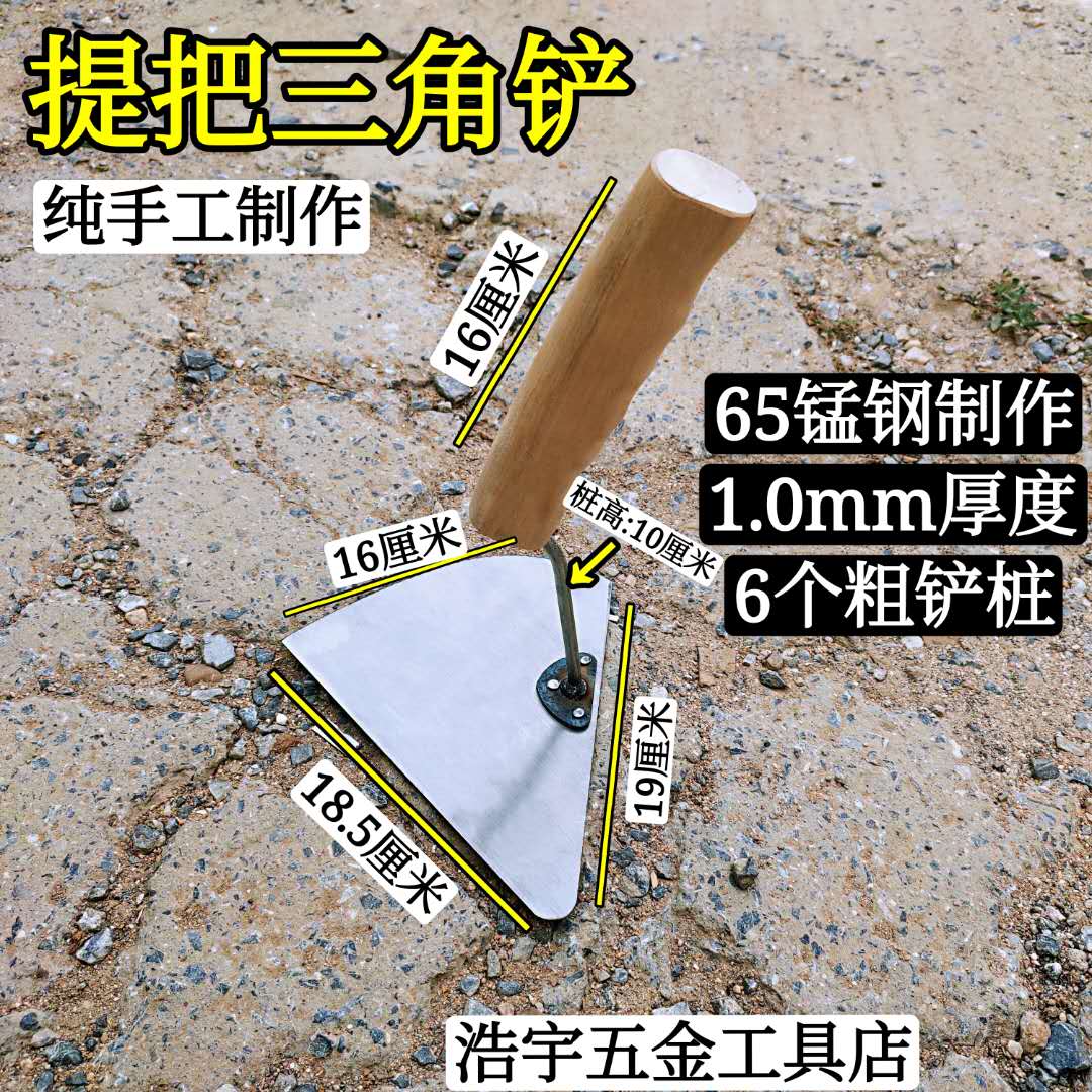 东北提把三角铲大铲 灰铲 砌砖铲 木把铲灰刀 砌墙铲瓦工工具 木柄