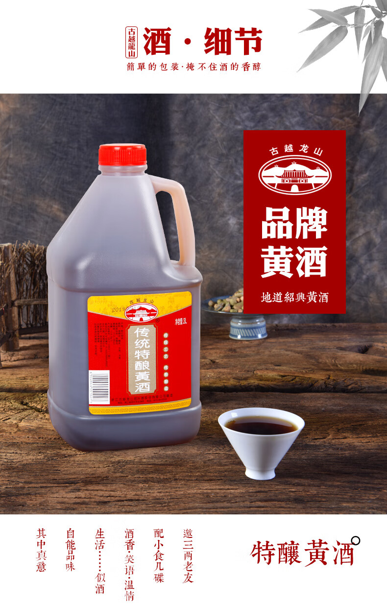 绍兴黄酒古越龙山桶装3l干型黄酒桶装大容量调味酒料酒老酒自饮低糖好
