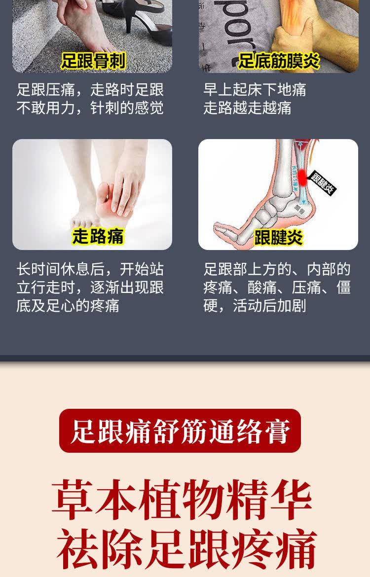 跟i痛i贴脚跟痛足底筋膜炎跟腱炎脚后跟骨刺膏贴脚底脚背疼痛单瓶足跟