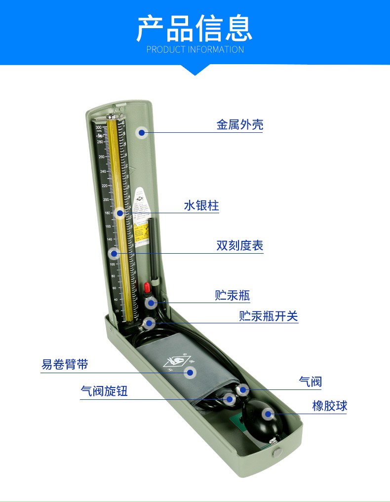 【京健康】上海玉兔台式水银血压计测量仪家用高精准水银血压计听诊器