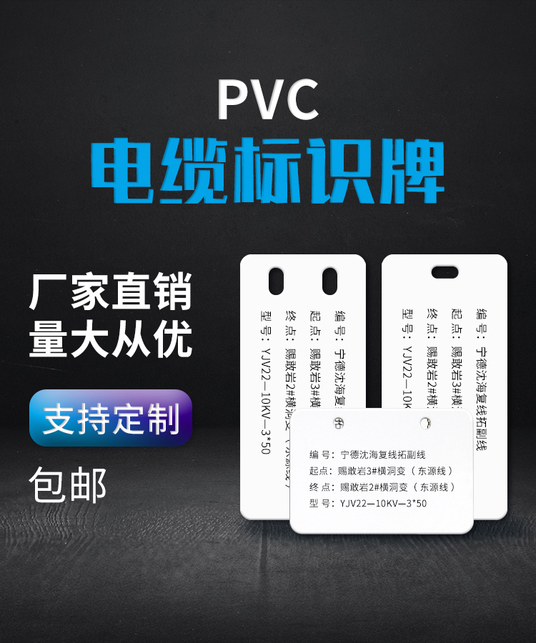 电缆标牌pvc打印挂牌塑料阀门吊牌卡电力标识牌光纤空白标签定制欧琪