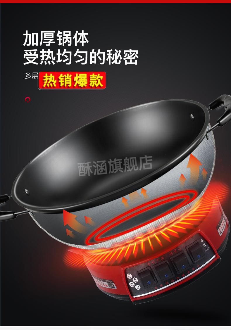 wmf多星锅山东淄博力多星电煎锅多功能家用电炒菜炒锅炒锅一体式电
